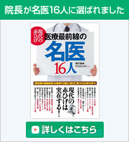 ＜患者さんが知りたい「リウマチ・膠原病」－専門医が語る完全ガイド－＞（現代書林）